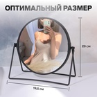 Зеркало настольное, с увеличением х2, двустороннее, 19.5×20 см, (16.5×19.5 см), чёрное - Фото 2