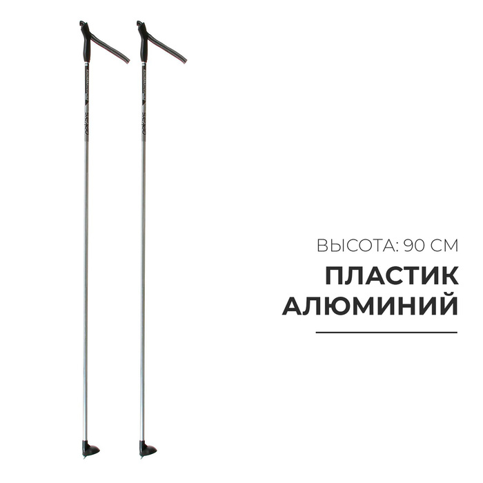 Палки лыжные алюминиевые Snowline, длина 90 см - Фото 1