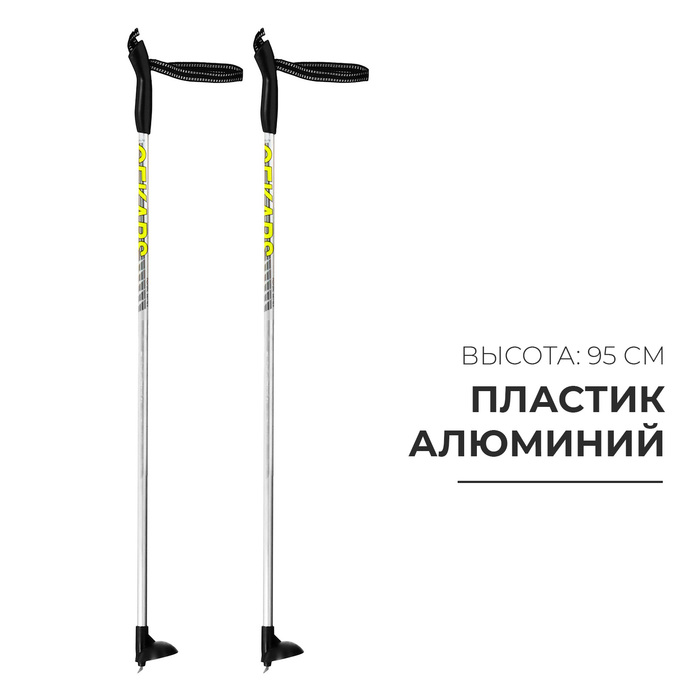 Палки лыжные алюминиевые Snowline, длина 95 см, цвет МИКС - Фото 1