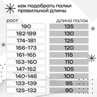Палки лыжные алюминиевые Snowline, длина 95 см, цвет МИКС - Фото 4