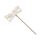 Топпер для торта «Для любимых», МИКС, ассорти (комплект 5 шт) - фото 23306852