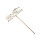 Топпер для торта «Для любимых», МИКС, ассорти (комплект 5 шт) - фото 23306849