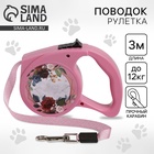 Рулетка «Любимая подружка» 3 м, max=12 кг, розовая - Фото 1