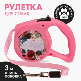 Рулетка «Любимая подружка» 3 м, max=12 кг, розовая 5485835