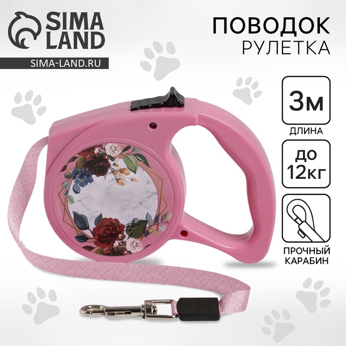 Рулетка «Любимая подружка» 3 м, max=12 кг, розовая - Фото 1