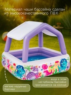 УЦЕНКА Бассейн надувной детский INTEX «Домик» 57470NP, 157×157×122 см, с навесом, 280 л, от 2 лет - Фото 4