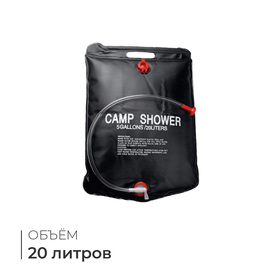 {{photo.Alt || photo.Description || 'УЦЕНКА Душ для туриста, 20 л'}}