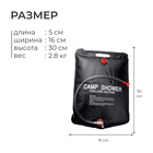 Душ для туриста 20 л - Фото 3