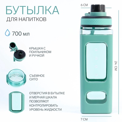 Спортивная бутылка для воды «Гава», 700 мл, 24×7 см, зеленая