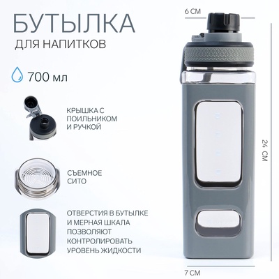 Спортивная бутылка для воды "Гава", 700 мл, 24 × 7 см, серая