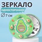 Зеркало «Green Vibes», d = 7 см, цвет зелёный - Фото 1