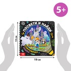 Секретная книга с фонариком «Посвети и найди. Сокровища замка» - Фото 2