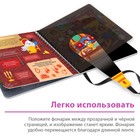 Секретная книга с фонариком «Посвети и найди. Сокровища замка» - Фото 4