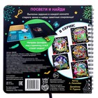 Секретная книга с фонариком «Посвети и найди. Сокровища замка» - Фото 6