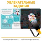 Секретная книга с фонариком «Посвети и найди. День в школе» - Фото 3
