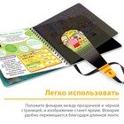 Секретная книга с фонариком «Посвети и найди. День в школе» - Фото 4