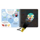 Секретная книга с фонариком «Посвети и найди. День в школе» - Фото 5