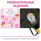 Книжка с фонариком «Посвети и найди. Волшебный путь», 22 стр. - Фото 3