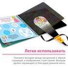 Книжка с фонариком «Посвети и найди. Волшебный путь», 22 стр. - фото 6459908