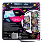 Книжка с фонариком «Посвети и найди. Волшебный путь», 22 стр. - Фото 6