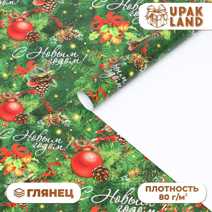 Бумага упаковочная глянцевая «С Новым годом», 70×100 см - Фото 1