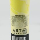 Акриловая краска, цвет лимонный, №302 в тубе 75 мл, ARTLAVKA - Фото 4