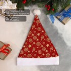 Колпак новогодний «Звёздный калейдоскоп» 30×38 см, красный - Фото 1