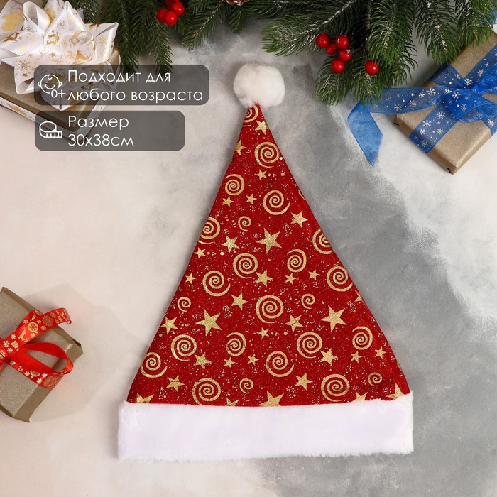 Колпак новогодний «Звёздный калейдоскоп» 30×38 см, красный - Фото 1