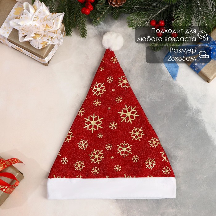 Колпак новогодний «Снежинки» 28×35 см, красный - Фото 1