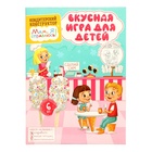 Кондитерский конструктор "Мам, я справлюсь!" меренги эскимо, 126 г - Фото 2