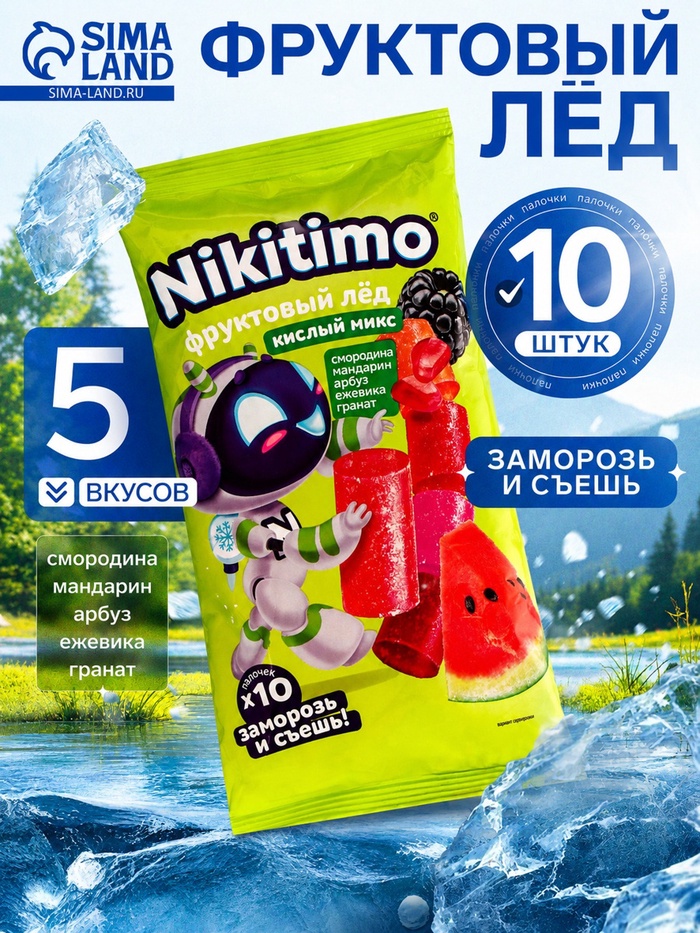 Фруктовый лед «Nicitimo», кислый микс, 190 г - Фото 1