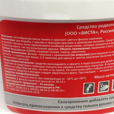 Тесто-брикеты от грызунов "Гремучая смесь", банка, 500 г