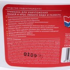 Тесто-брикеты от грызунов "Гремучая смесь", банка, 500 г - Фото 6