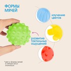 Подарочный набор развивающих массажных мячиков «Обучайка», 4 шт, Крошка Я - фото 24410394