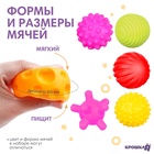 Развивающие тактильные мячики Крошка Я «В мешочке», с пищалкой, в наборе 6 шт., от 3 лет - Фото 2