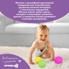 Развивающие тактильные мячики Крошка Я «В мешочке», с пищалкой, в наборе 6 шт., от 3 лет - Фото 5