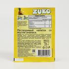 Растворимый напиток ZUKO Ананас, 25 г - Фото 2