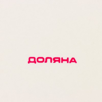 Форма для запекания из фарфора прямоугольная Доляна «Космос», 2100 мл, 34×20.5×5.5 см, цвет синий