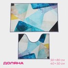 Коврики для ванной и туалета Доляна «Эмоции», 2 шт., 50×80 см, 50×40 см - Фото 1