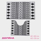 Коврики для ванной и туалета Доляна «ЧБ», 2 шт.: 50×80 см, 50×40 см - Фото 1