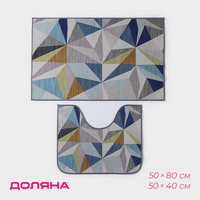 Коврики для ванной и туалета Доляна «Гранулы», 2 шт., 50×80 см, 50×40 см