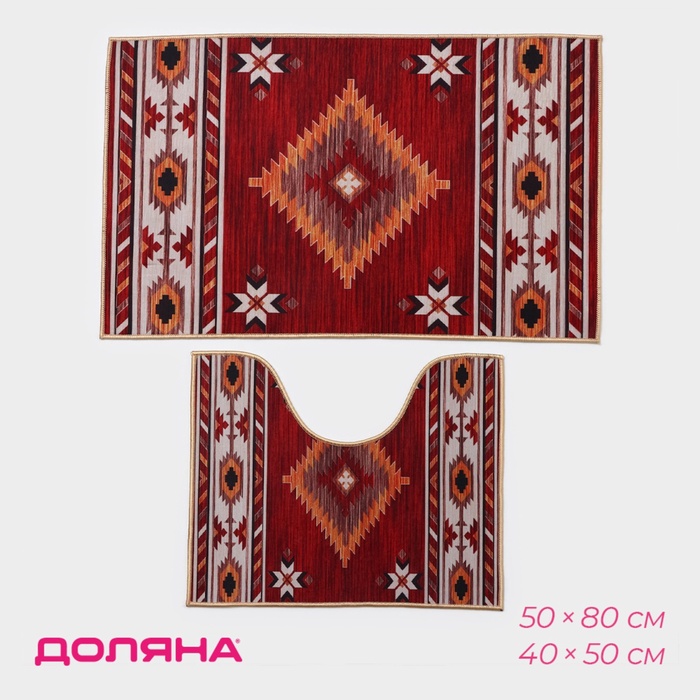 Набор ковриков для ванной и туалета Доляна «Мира», 2 шт., 50×80 см, 50×40 см - Фото 1