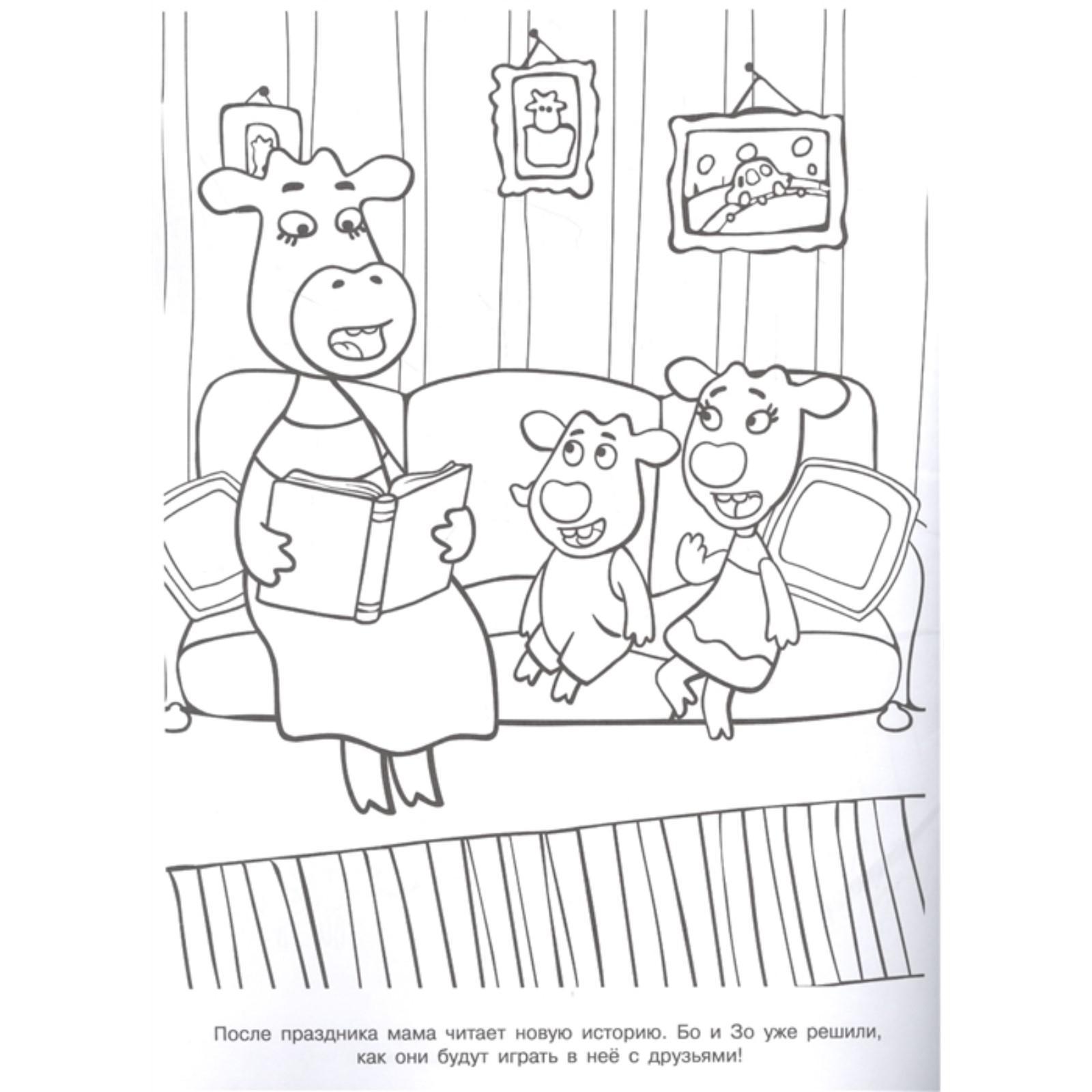 Бурёнка Даша - Распечатать раскраску для детей