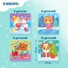 Пазлы новогодние «Медвежонок и друзья», набор 4в1, 4, 6, 9, 12 элементов - Фото 2