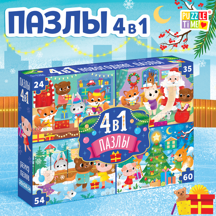 Пазлы 4 в 1 «К нам приходит Новый год», 24, 35, 54, 60 элементов - Фото 1