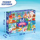 Пазлы 4 в 1 «К нам приходит Новый год», 24, 35, 54, 60 элементов - Фото 5