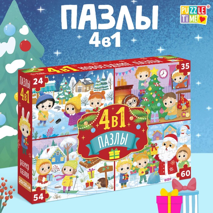 Пазлы 4 в 1 «Новогодние развлечения», 24, 35, 54, 60 элементов - Фото 1