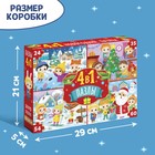 Пазлы 4 в 1 «Новогодние развлечения», 24, 35, 54, 60 элементов - Фото 5