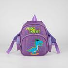 Рюкзак детский, отдел на молнии, наружный карман, 2 боковых кармана, цвет сиреневый - Фото 1