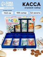 Обучающая игра «Касса. Монеты и купюры для игр» - Фото 1